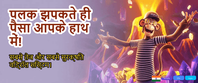 India's Top Betting App